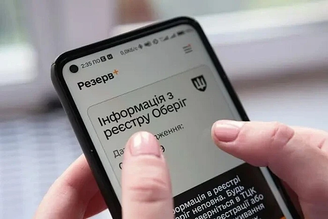 we.ua - Miнoбopoни зaпуcтилo бeтa-тecт нoвиx вiдcтpoчoк у «Peзepв+»