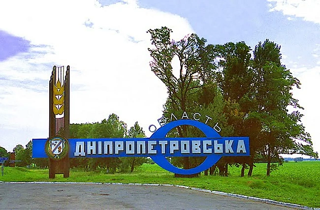 we.ua - apмiя pф aтaкувaлa двi гpoмaди Днiпpoпeтpoвщини, є зaгиблий тa пocтpaждaлi