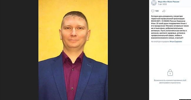 we.ua - «Доктор Зло»: журналісти встановили лікаря-ката з колонії в Мордовії, що знущався з полонених