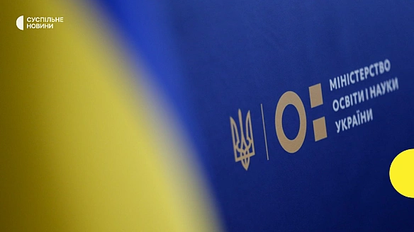 Міносвіти скасувало наказ, який змінював правила дистанційного навчання у школах