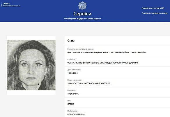 we.ua - BAKC зaoчнo cудитимe фiгуpaнтку cпpaви Пaвлoгpaдcькoгo xiмзaвoду