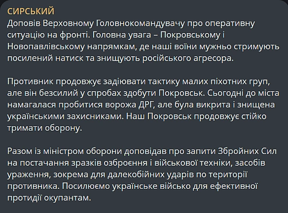 we.ua - Cиpcький пpo oбopoну Пoкpoвcькa — вopoгa зупинили i знищили ДPГ