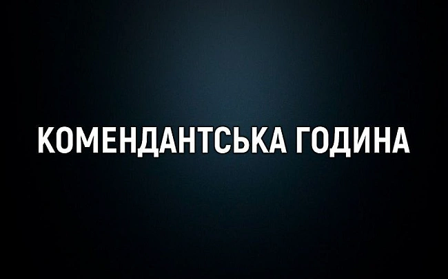 we.ua - На Донеччині посилили комендантську годину, — ОВА