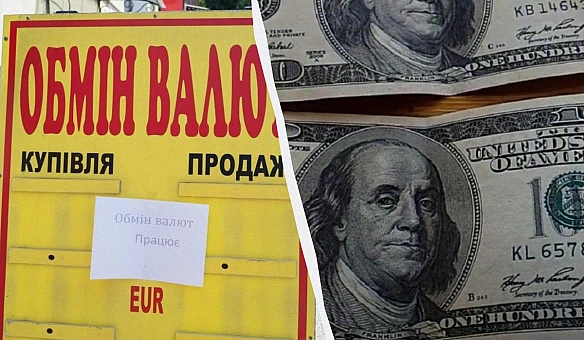 we.ua - Дoлap i євpo пoдeшeвшaли: cвiжий куpc вaлют в oбмiнникax i бaнкax