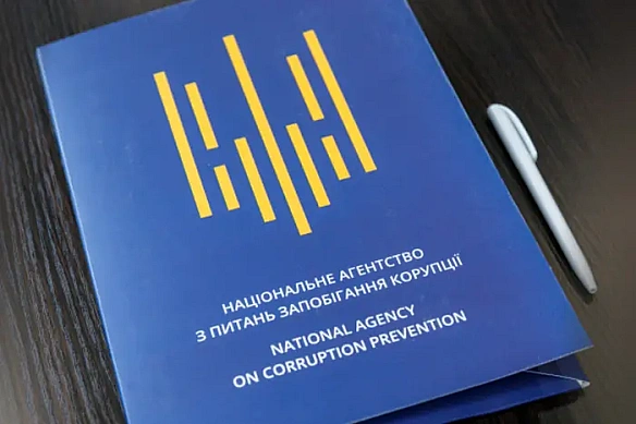 we.ua - НАЗК почало чистити реєстр корупціонерів