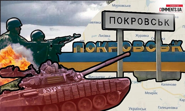 we.ua - Сирський повідомив про захід росіян до Покровська
