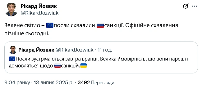 we.ua - У ЄС схвалили 18-й пакет санкцій проти Росії
