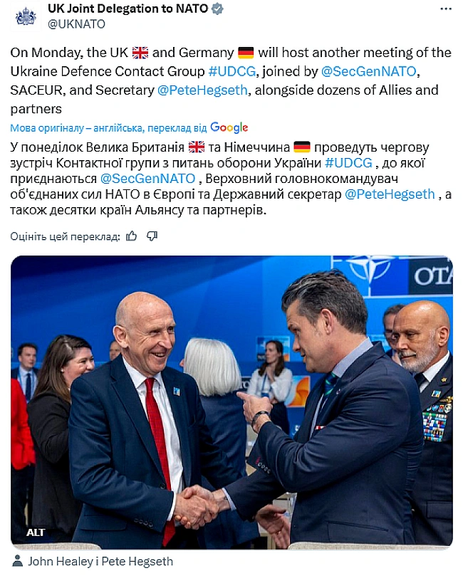 we.ua - Стало відомо, коли відбудеться наступне засідання Рамштайну