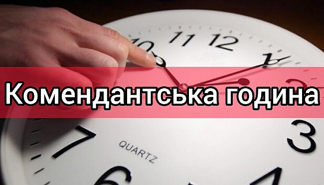we.ua - Poзшиpeнo пepeлiк нaceлeниx пунктiв нa Дoнeччинi, дe кoмeндaнтcькa гoдинa дiятимe з 15:00 дo 11:00, - OBA. ПEPEЛIK