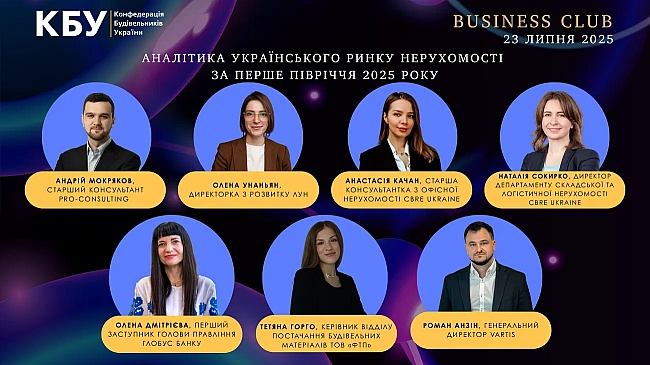 we.ua - Аналітика ринку нерухомості України за перше півріччя 2025 року розкриває ключові тренди