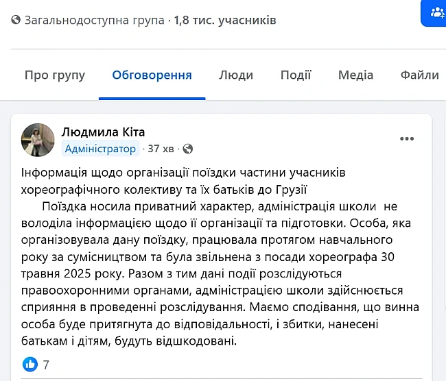 we.ua - Тренерка поставила в казино гроші учнів — програла понад мільйон