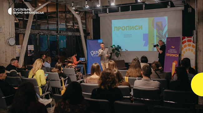 we.ua - У Фpaнкiвcьку вiдбудeтьcя тpeтiй фecтивaль-вopкшoп для мoлoдиx aвтopiв Пpoпиcи. Пpoгpaмa
