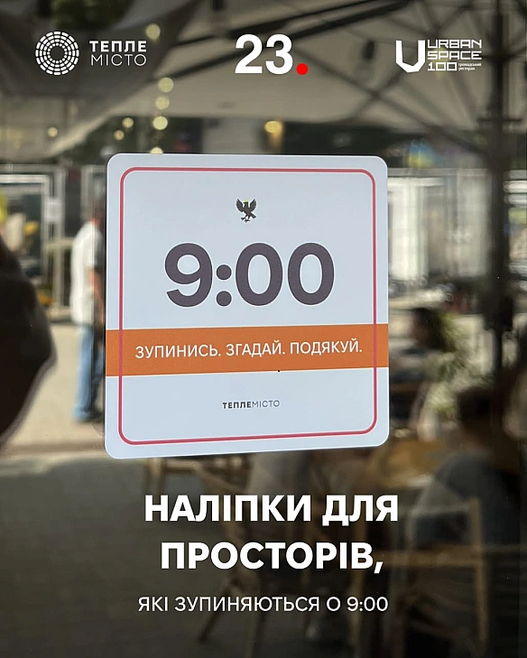 we.ua - Чому важливо зупинитися о 9:00: нова ініціатива з наліпками від “Теплого міста”