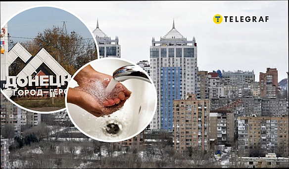 we.ua - Душ раз на три доби? Донецьк спіткала нова біда в окупації