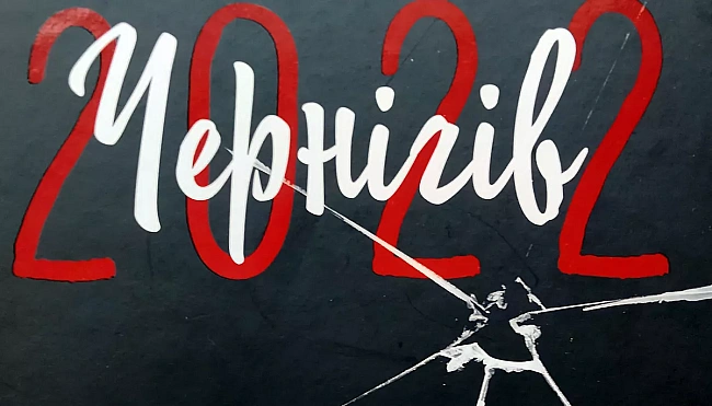 we.ua - Наречена матроса. Щоденник-мальопис вторгнення з півночі