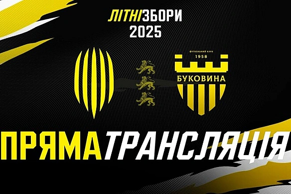 we.ua - Рух Львів – Буковина Чернівці. Дивитись онлайн. LІVЕ трансляція