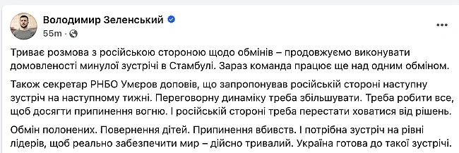 we.ua - Зеленський заслухав Умєрова щодо переговорів із РФ — чого чекати