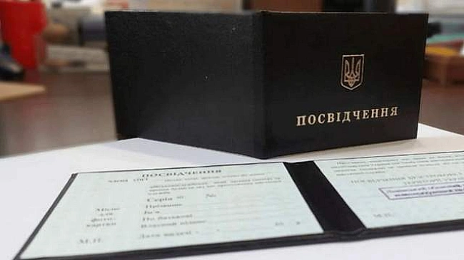 we.ua - Які пільги надає чорне посвідчення дітям загиблих військових