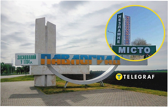 we.ua - Росія влаштувала найбільшу атаку на Павлоград. Чому це місто не дає спокою ворогу