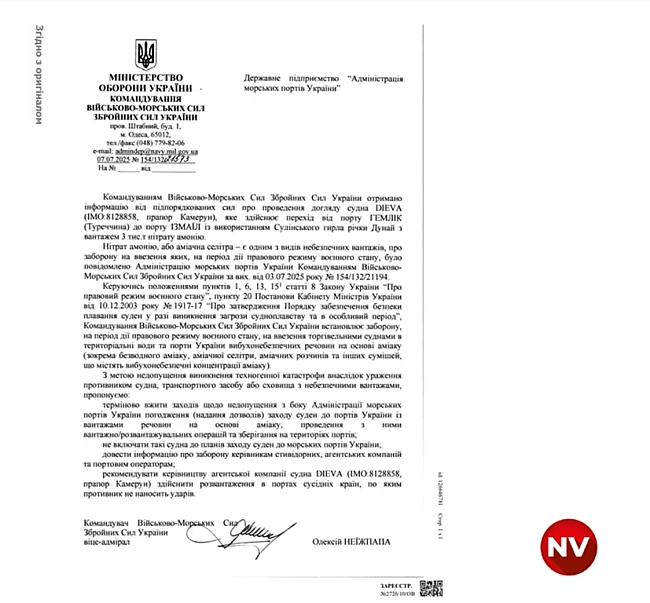 we.ua - Суднам з аміаком заборонили заходити в порти Одещини — наслідки