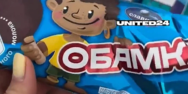 we.ua - Російський бренд морозива випускає продукцію зі зневажливими назвами
