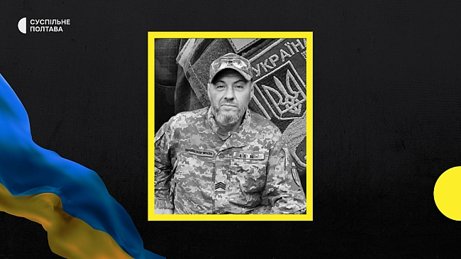 we.ua - На Полтавщині попрощаються із військовим Геннадієм Павловським