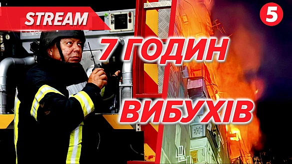 we.ua - Польські винищувачі в небі, Павлоград під атакою, Раtrіоt будуть не скоро – трансляція (Відео)
