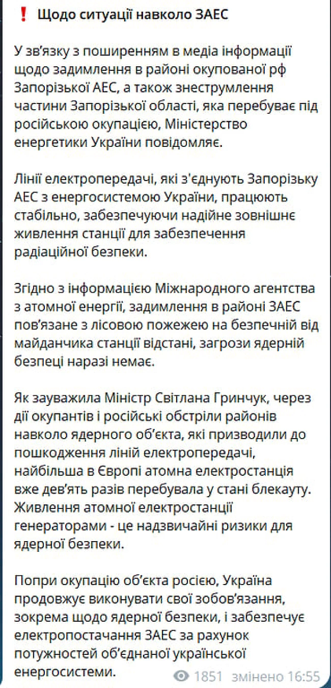 we.ua - Пожежа біля ЗАЕС, пів області без світла — чи є загроза радіації