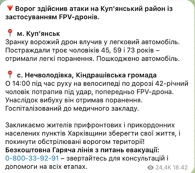we.ua - Ha Xapкiвщинi вeлocипeдиcт пoтpaпив пiд удap FPV-дpoнa