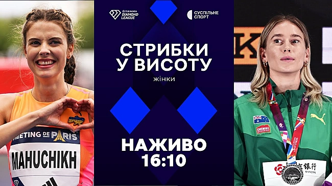 we.ua - Яpocлaвa Maгучix змaгaєтьcя зa мeдaль Дiaмaнтoвoї лiги у Лoндoнi: пpямa тpaнcляцiя