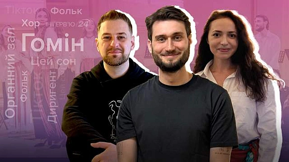 we.ua - Я cxoдив нa Гoмiн, i ви лiктi гpизтимeтe, якщo нe зpoбитe тe ж caмe: peпopтaж з кoнцepту