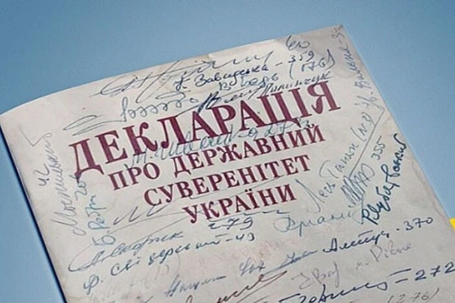 we.ua - Декларація про державний суверенітет України та спекуляції російської пропаганди