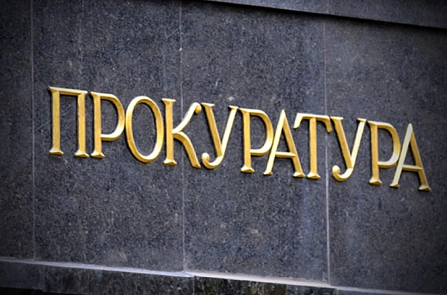 we.ua - Генпрокурор відзвітувала про закриття кримінальних проваджень проти бізнесу
