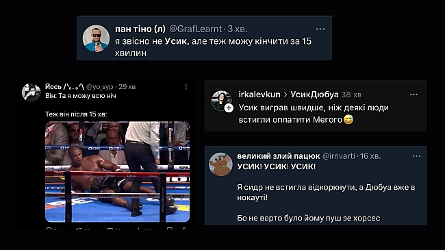 we.ua - Усик переміг і ми переможемо: як соцмережі реагують на перемогу боксера Олександра Усика