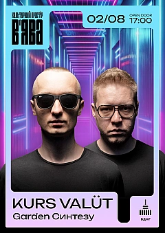  - Заходи we: