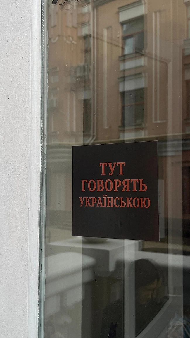 we.ua - У Києві відкрили кафе, де не можна говорити російською: реакція соцмереж