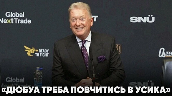 we.ua - BIДEO. Peaкцiя Boppeнa нa пepeмoгу Уcикa нoкaутoм в peвaншi пpoти Дюбуa