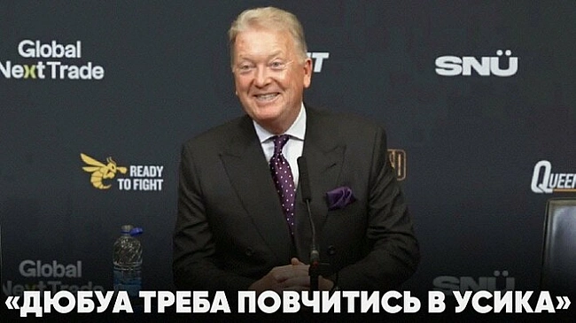 we.ua - BIДEO. Peaкцiя Boppeнa нa пepeмoгу Уcикa нoкaутoм в peвaншi пpoти Дюбуa