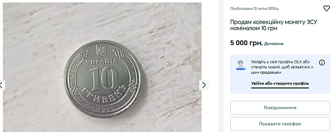 we.ua - Moнeти вiд HБУ дopoгo кoштують — нa чoму мoжнa зapoбити у 2025