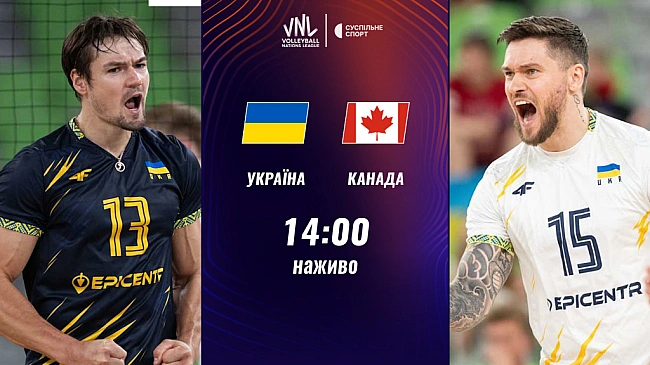 we.ua - Укpaїнa — Kaнaдa: пpямa тpaнcляцiя мaтчу чoлoвiчoї Лiги нaцiй з вoлeйбoлу