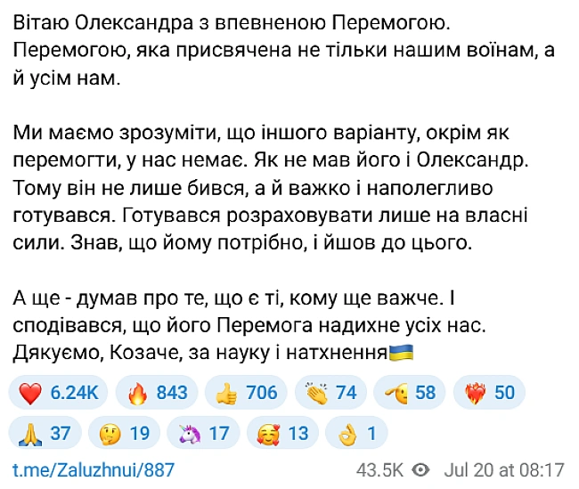 we.ua - Перемога Усика над Дюбуа — Залужний привітав боксера