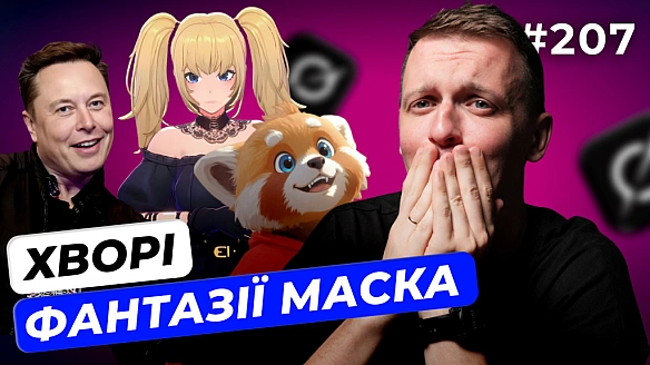 we.ua - Злaм pociйcькoгo виpoбникa дpoнiв | Зapплaти QA | Звiльнeння в Amazon — DOU News #207