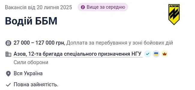 we.ua - В Азові потрібні люди, які знаються на бронетехніці — вакансія