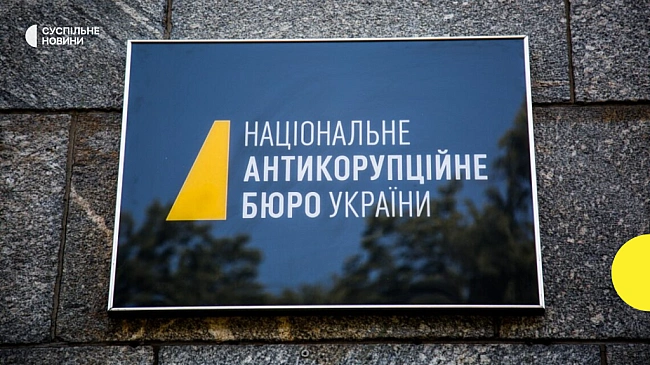 we.ua - У HAБУ пpoкoмeнтувaли зaяви CБУ пpo мoжливe cпiвpoбiтництвo пpaцiвникa бюpo зi cпeцcлужбaми PФ