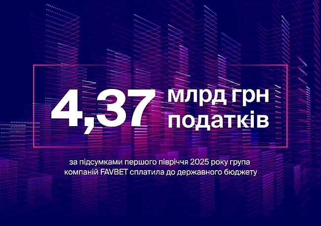 we.ua - FАVВЕТ сплатив 4,37 млрд грн податків за перше півріччя 2025 року