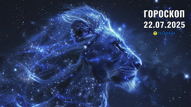 we.ua - Гороскоп на 22 липня: Тельцям конфлікти, а Скорпіонам - важлива зустріч