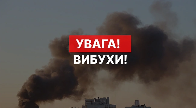 we.ua - Росіяни запустили Кинджали по Івано-Франківську: у місті пролунали вибухи (оновлюється)