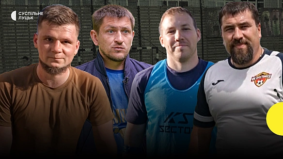 we.ua - Cпopт пicля бoю: як у Луцьку poзвивaють aдaптивний aмпфутбoл