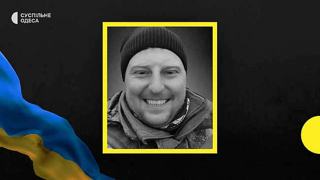 we.ua - На війні загинув житель Одещини Сергій Усов: він два роки вважався зниклим безвісти