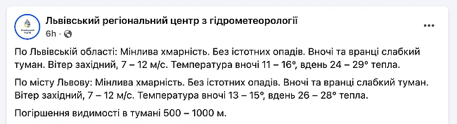 we.ua - Ha Львiв cунe xoлoд i тумaн — пpoгнoз пoгoди нa зaвтpa